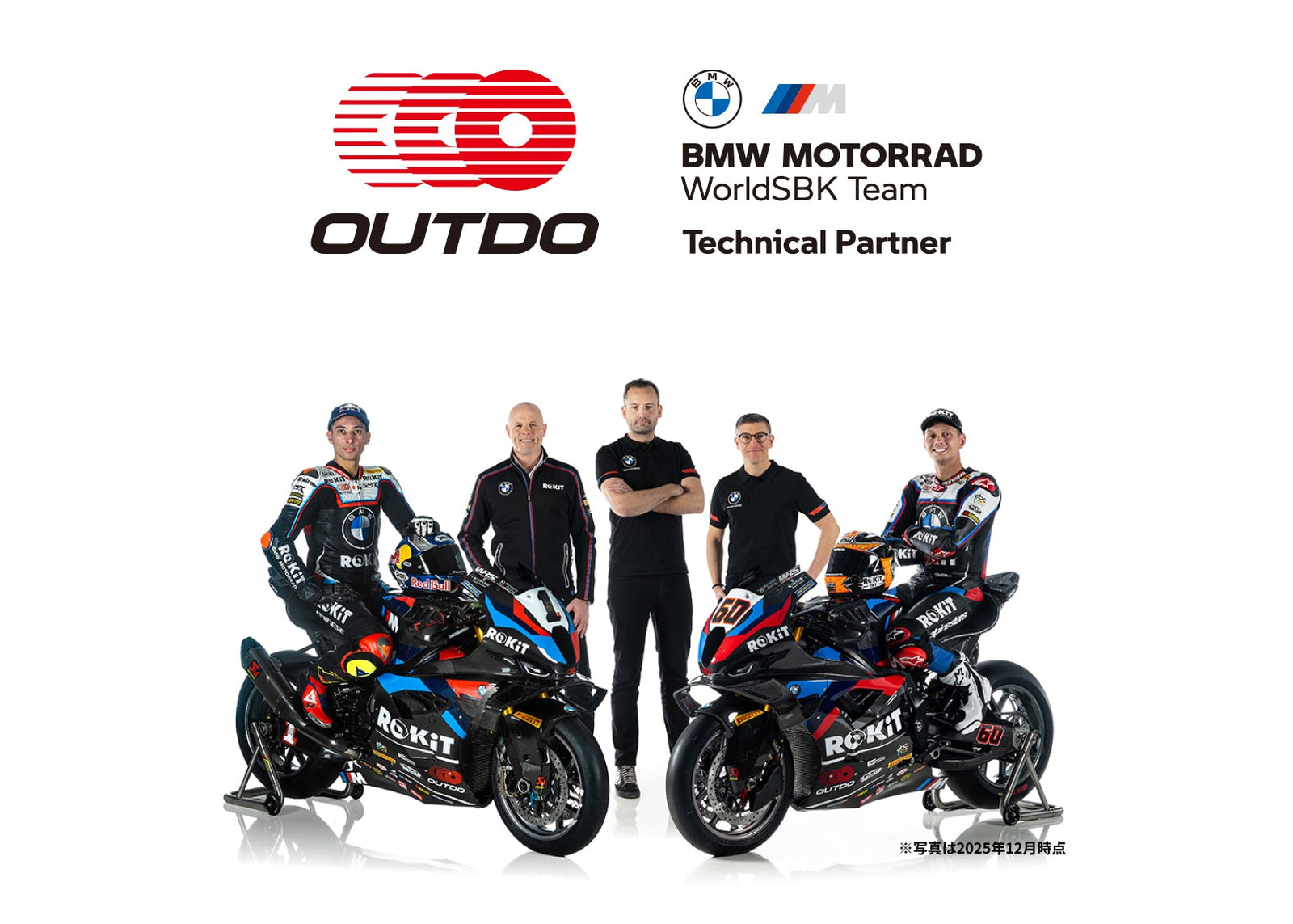 WorldSBK BMW Motorrad 公式テクニカルパートナー OUTDO