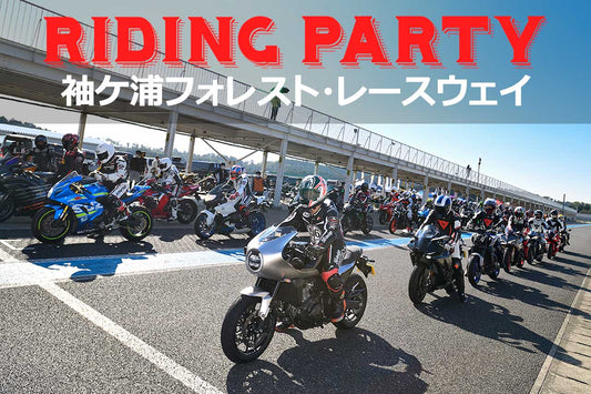 OUTDO がライディングパーティに初出展！新世代ナトリウムイオンバッテリーの全特徴を袖ケ浦で徹底紹介【2025年11月8日】