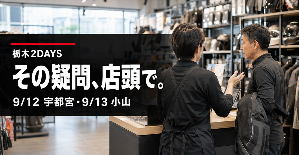 南海部品 宇都宮店・小山店の店頭でOUTDOスタッフがナトリウムイオンバッテリーを解説する栃木2DAYS