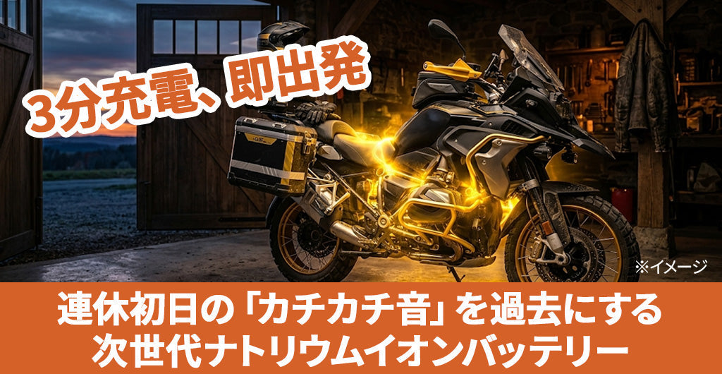 バイクバッテリーのよくあるトラブル7選（第2回：寿命・電圧測定