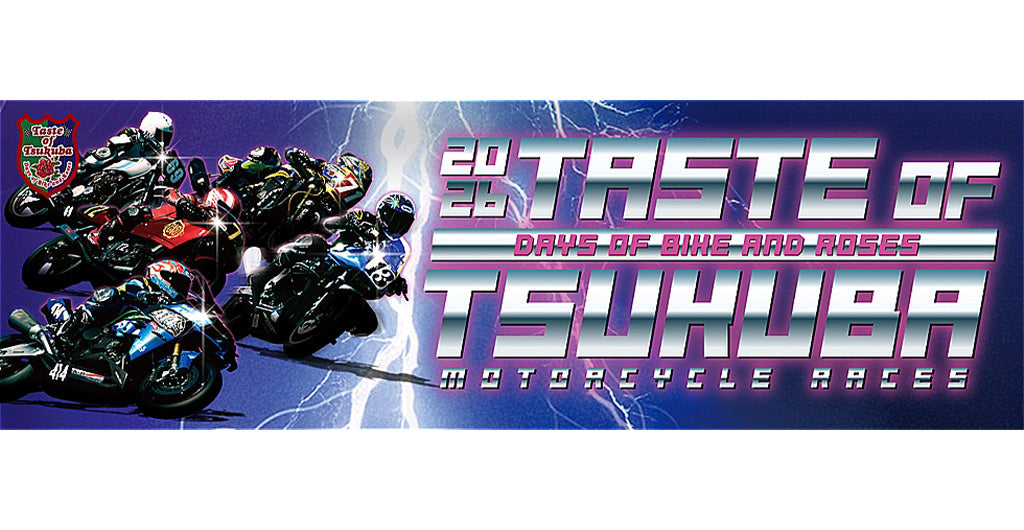 【5月の茨城ツーリング】筑波サーキットが熱狂する「テイスト・オブ・ツクバ SATSUKI STAGE」で次世代バッテリーOUTDOを体感せよ！