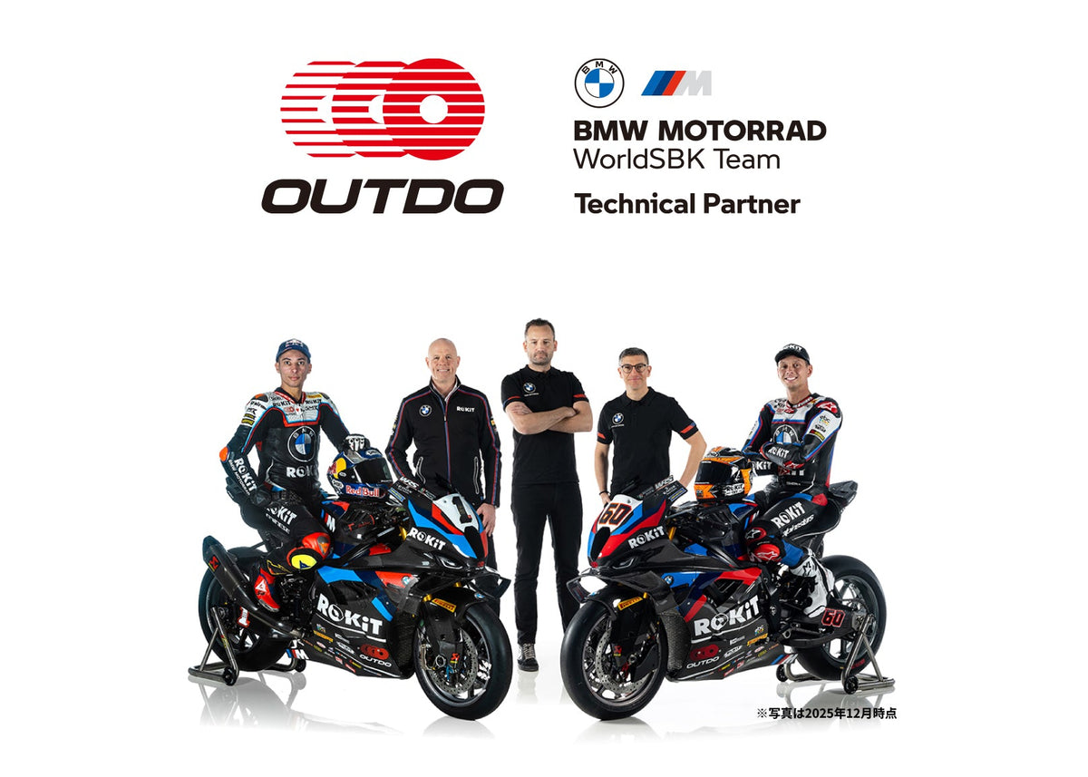 WorldSBK BMW Motorrad 公式テクニカルパートナー OUTDO