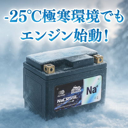 バイク用ナトリウムイオンバッテリー｜NaCRX5L Proは-25℃極寒環境でエンジン始動可能