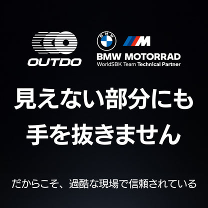 BMW Motorrad WorldSBKチームのテクニカルパートナーを務めるOUTDO。「見えない部分にも手を抜きません」という理念のもと、過酷なレース現場でも採用される高い信頼性と技術力を証明するブランドロゴ画像。