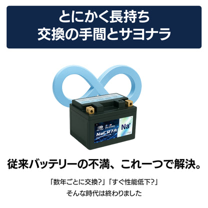 バイクバッテリー OUTDO ナトリウムイオン NaCR10S Pro【YTZ10S / FTZ10S互換】