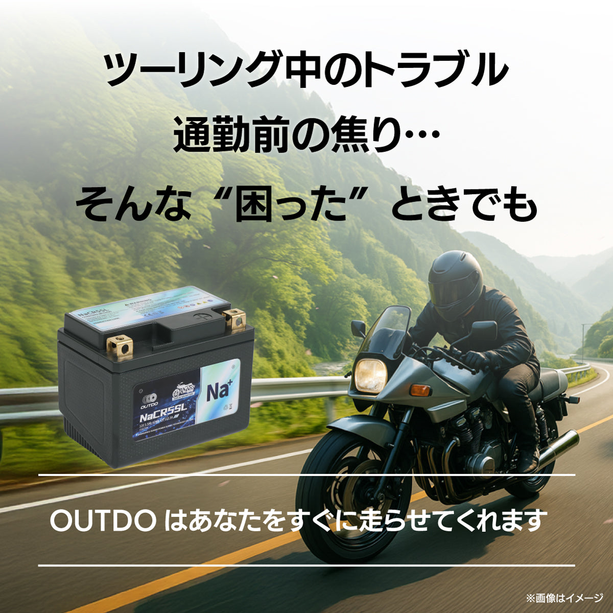 バイクバッテリー OUTDO ナトリウムイオン NaCR10S Pro【YTZ10S / FTZ10S互換】