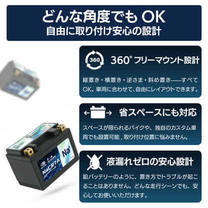 バイクバッテリー OUTDO ナトリウムイオン NaCR10S Pro【YTZ10S / FTZ10S互換】