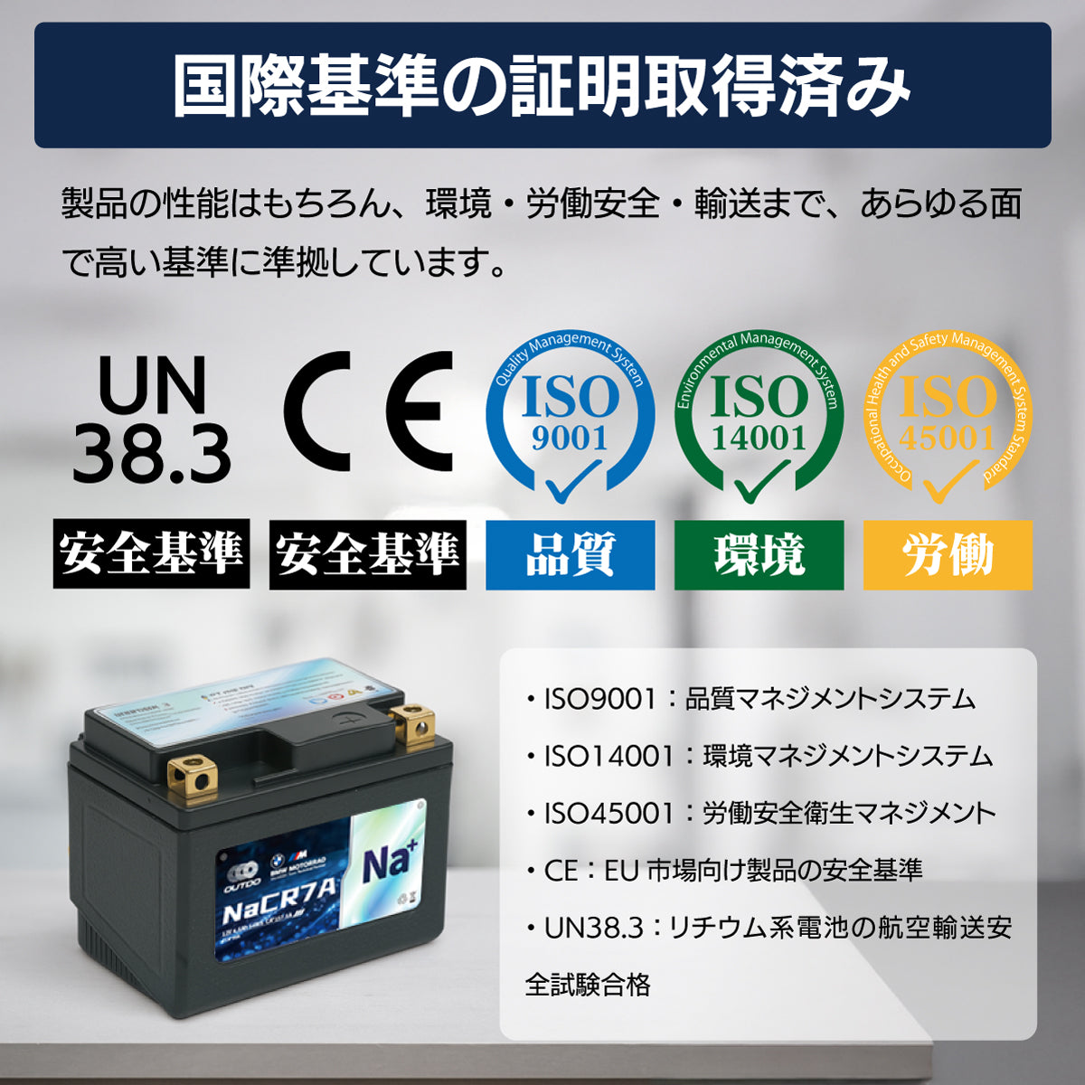 バイクバッテリー OUTDO ナトリウムイオン NaCR10S Pro【YTZ10S / FTZ10S互換】