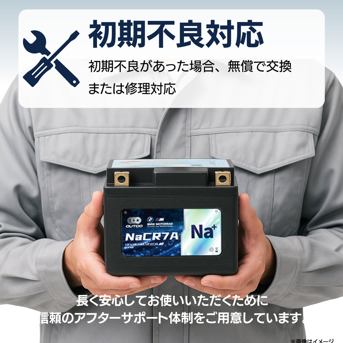 バイクバッテリー OUTDO ナトリウムイオン NaCR10S Pro【YTZ10S / FTZ10S互換】