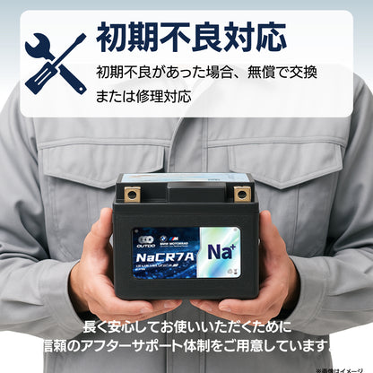 万が一の初期不良にも対応する安心のアフターサポート案内。初期不良があった場合は無償で交換または修理対応を行い、長く安心して使える信頼のサポート体制を完備したOUTDOナトリウムイオンバッテリーの品質保証。